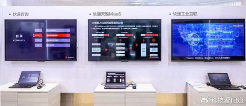 软硬一体AI为擎 软通动力携手华为开启数智加速跑，提供大数据处理及运维服务