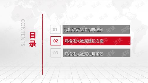 社会治理网格化大数据融合服务平台建设方案