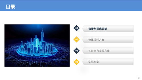 大数据管理中心设计规划方案
